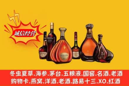 图木舒克市回收马爹利蓝带洋酒