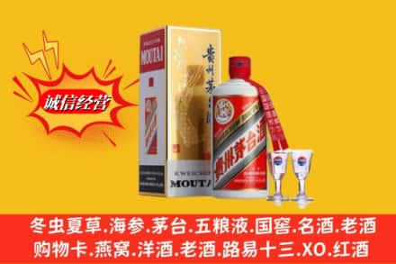 图木舒克市回收茅台酒