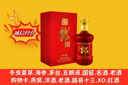 图木舒克市求购回收珍品郎酒