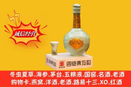 图木舒克市回收四特酒