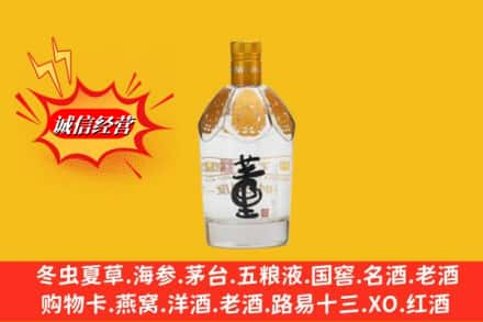 图木舒克市求购回收老董酒