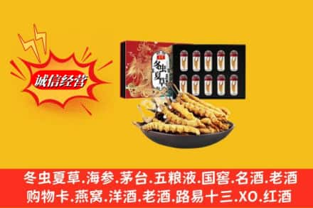 图木舒克市烟酒回收冬虫夏草